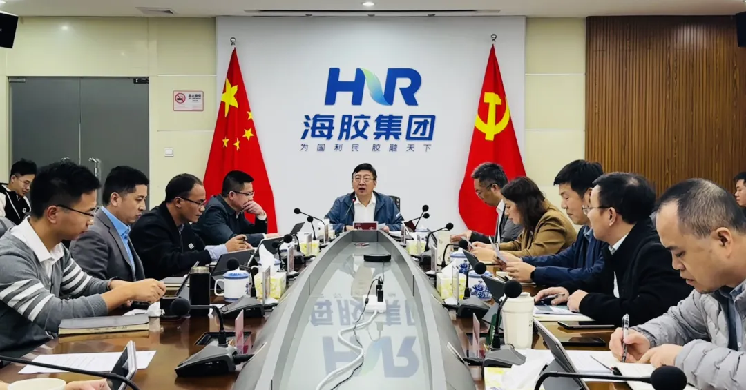 海南橡胶召开1月月度例会