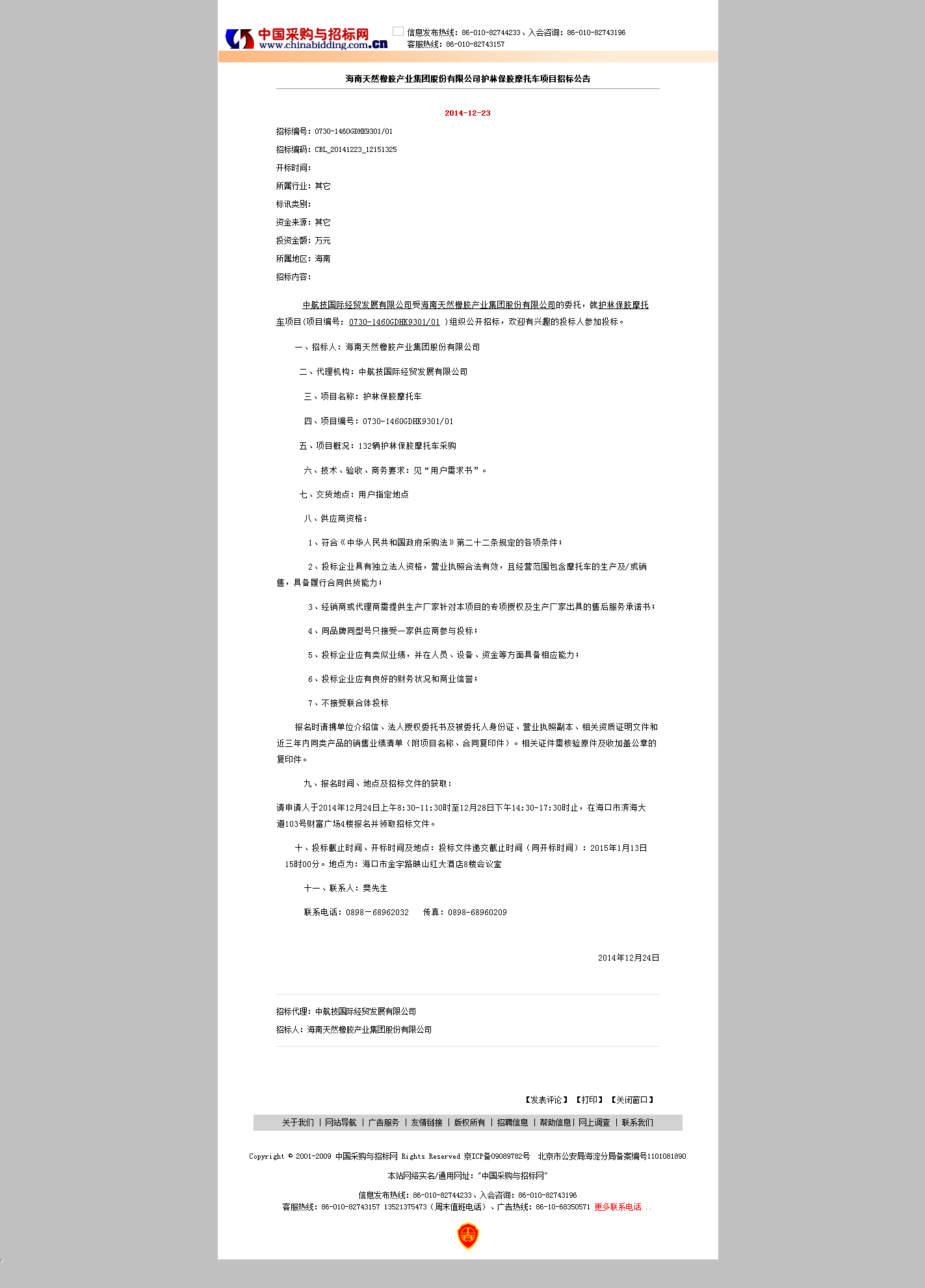 首页| 88858cc永利集团(Macau)官方网站